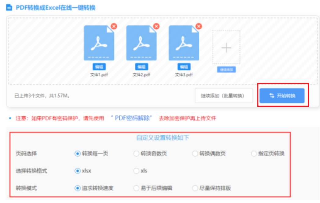 奥马官网下载使用讲解 - 开始转换